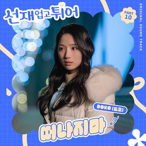 永久免费🔞🔞🔞d站视频
